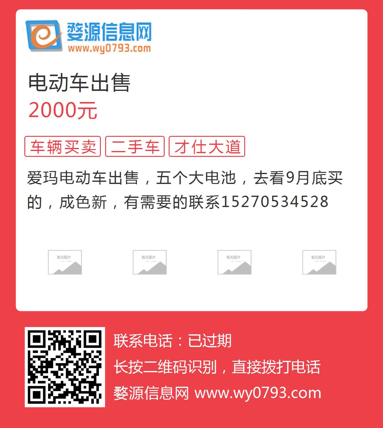 电动车怎样卖