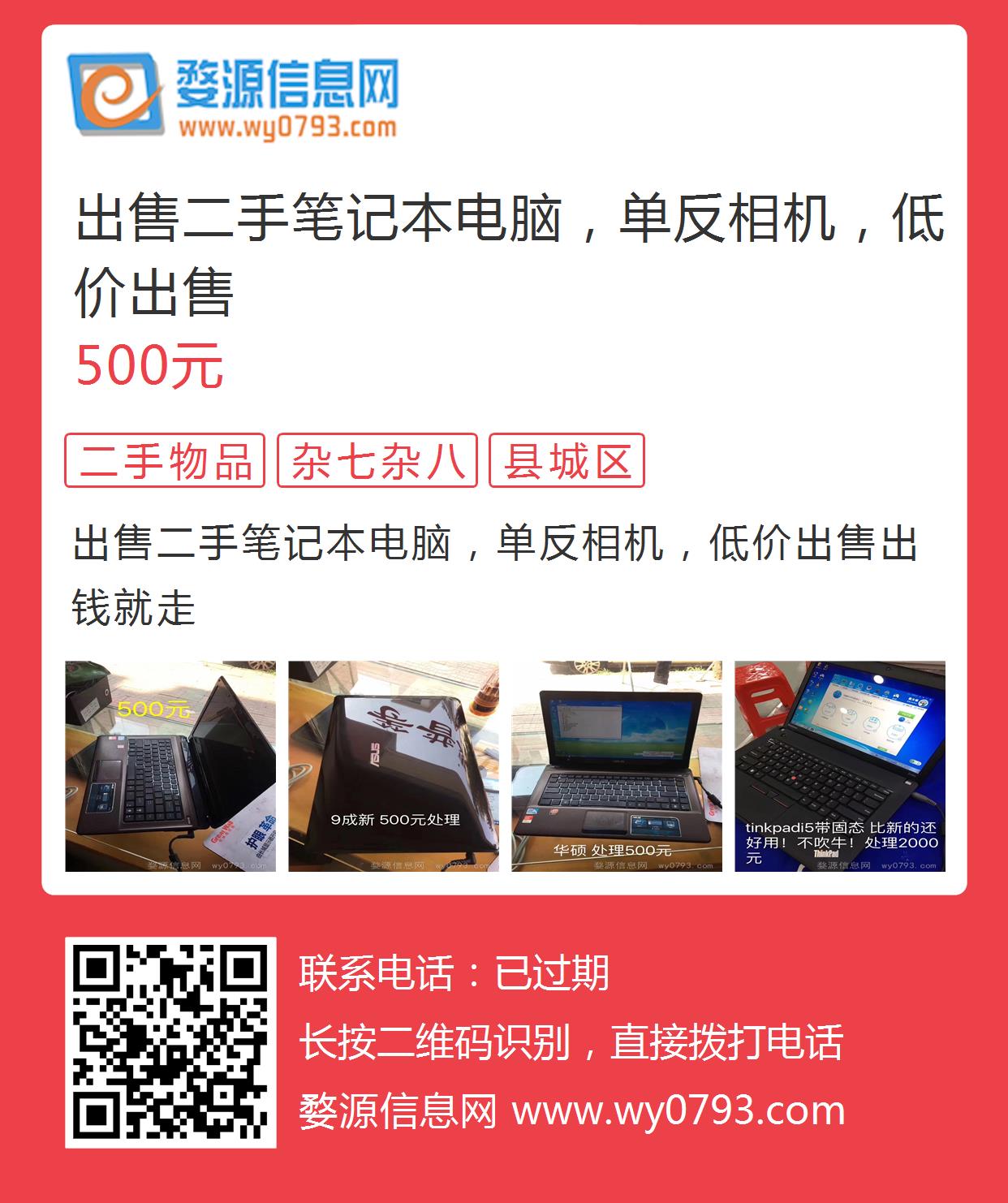 卖旧笔记本电脑去哪卖  第1张
