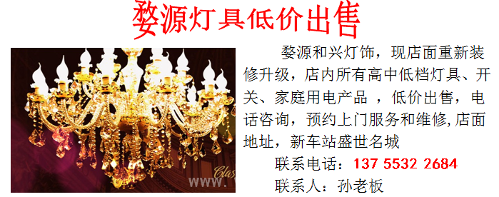 婺源灯具大展销