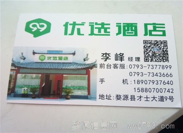 招聘前台