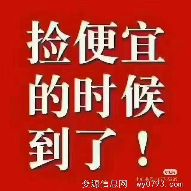金水湾福鼎~别墅超低价抛🔥🔥🔥